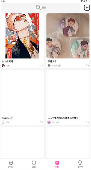 谷劳斯App