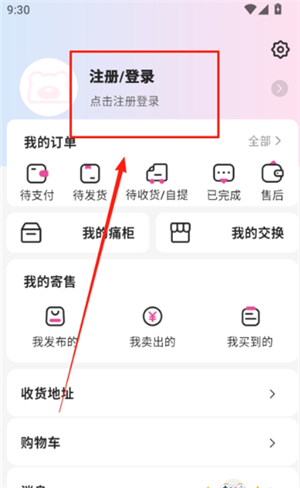 谷劳斯App