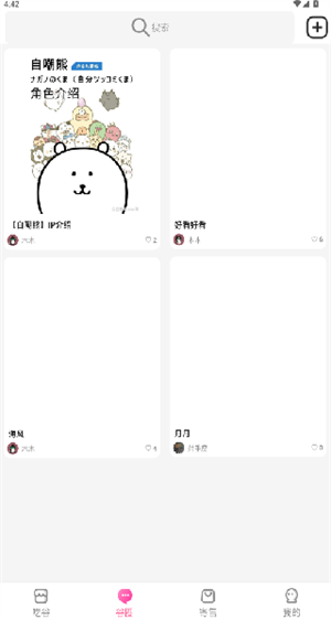 谷劳斯App截图0
