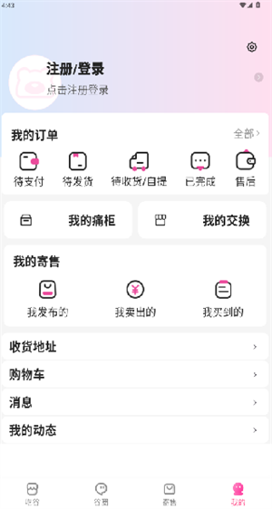 谷劳斯App截图1