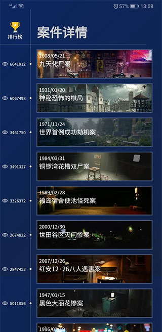 crimaster犯罪大师最新版