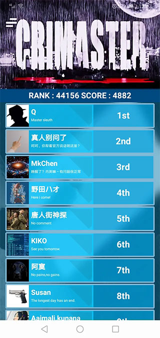 crimaster犯罪大师最新版
