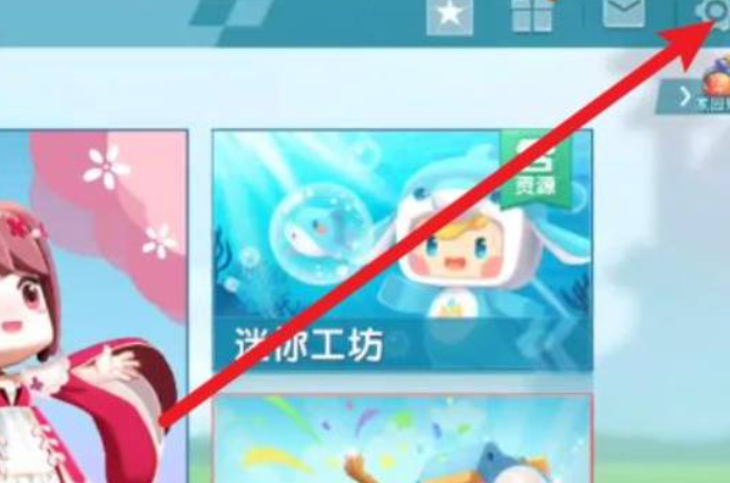 迷你世界4