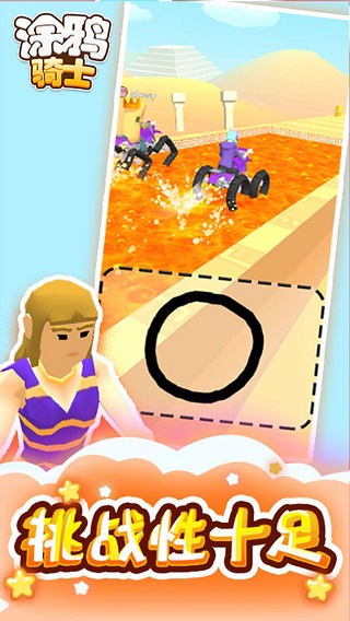 涂鸦骑士加强版截图1