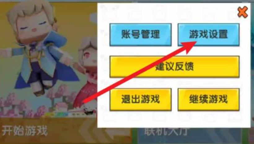 迷你世界4