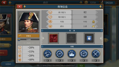 欧陆战争2无限勋章