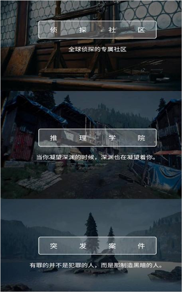 犯罪大师旧版本