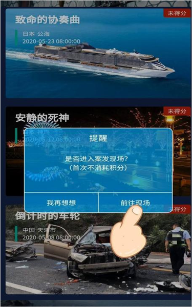 犯罪大师旧版本