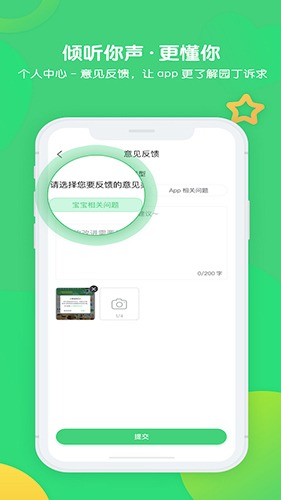 松果园丁截图2