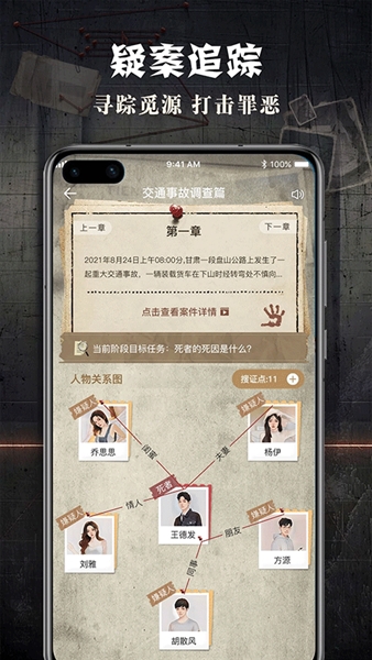 犯罪大师旧版本截图3