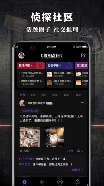 犯罪大师旧版本截图0