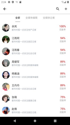 都市时报截图2