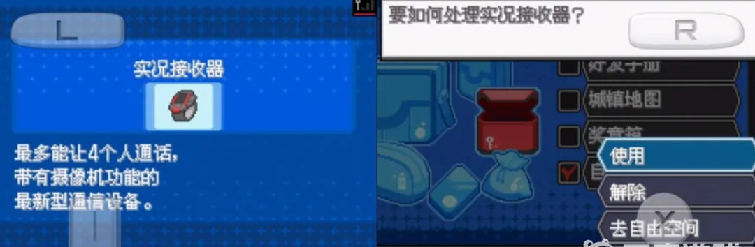 口袋妖怪白2