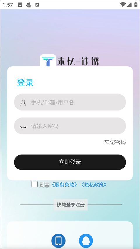 末忆-铁锈盒子