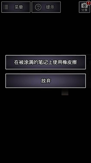 青鬼2汉化版