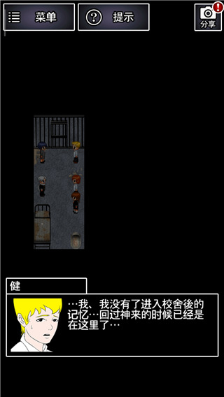 青鬼2汉化版