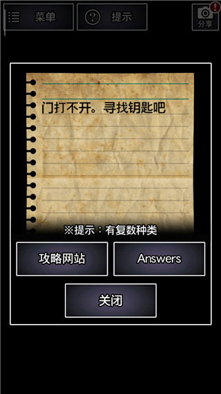 青鬼2汉化版