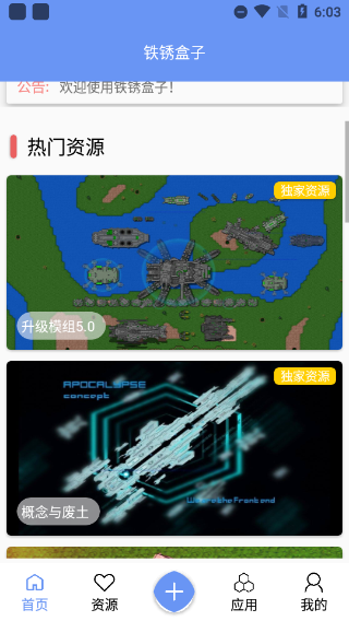 末忆-铁锈盒子截图3