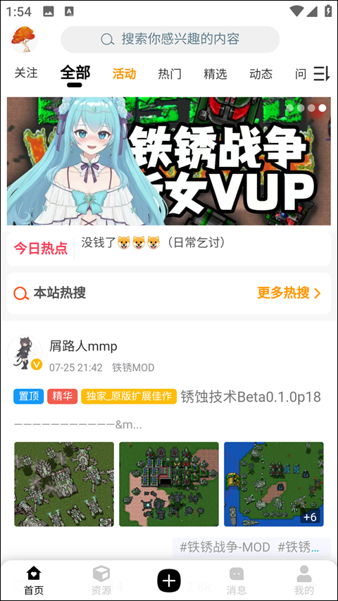 末忆-铁锈盒子