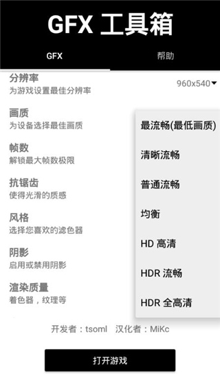 晓飞工具箱截图2