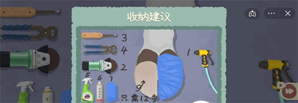 收纳物语官网版