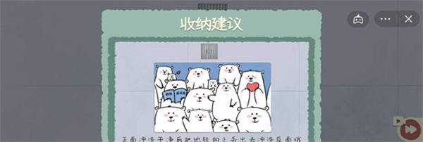 收纳物语官网版
