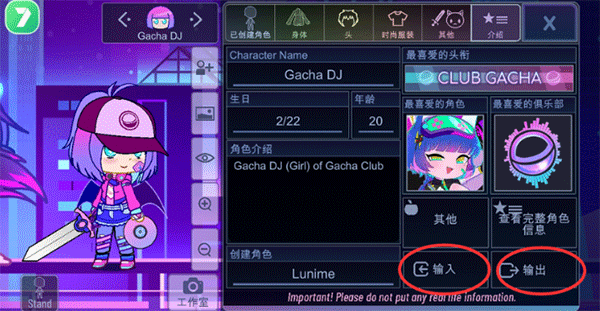 加查之星官方正版