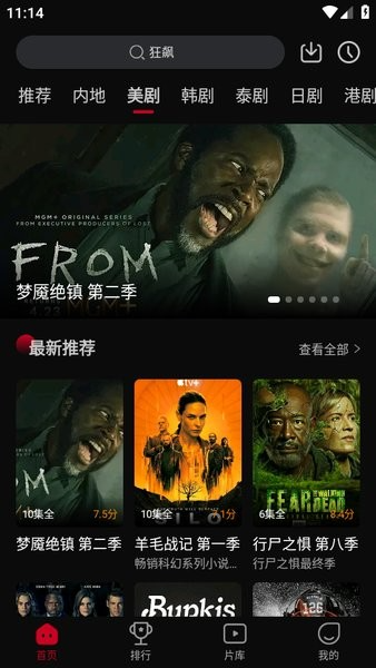 双鱼视频截图1