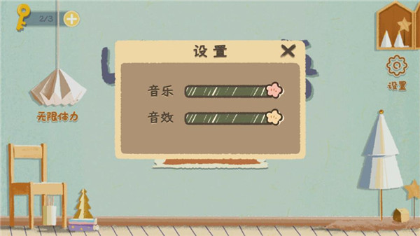 收纳物语官网版截图1