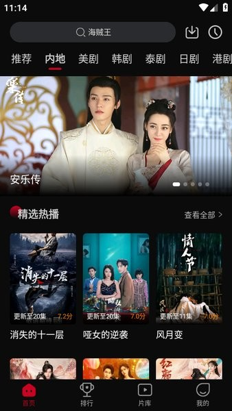 双鱼视频截图4