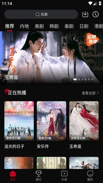 双鱼视频截图3