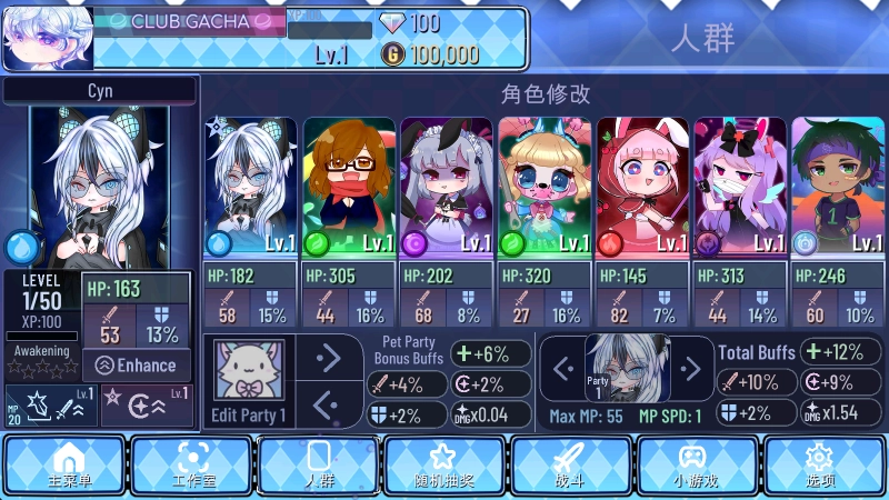加查通用截图3