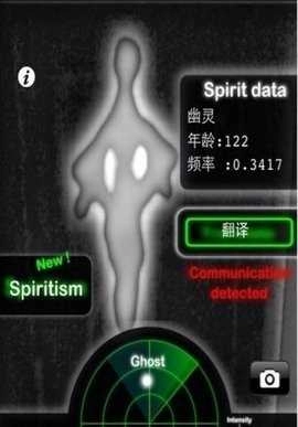 鬼魂探测器中文版截图0