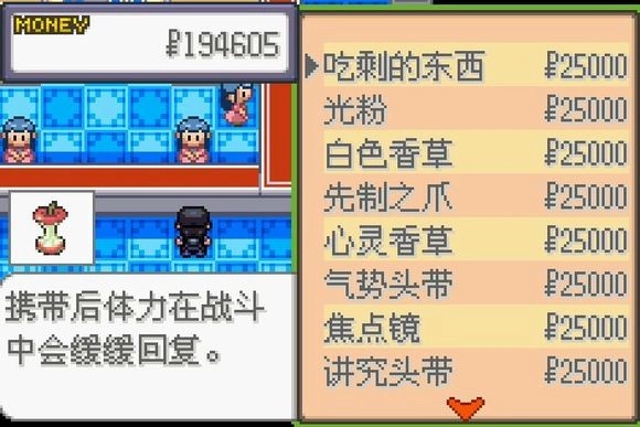 口袋妖怪格查尔汉化版