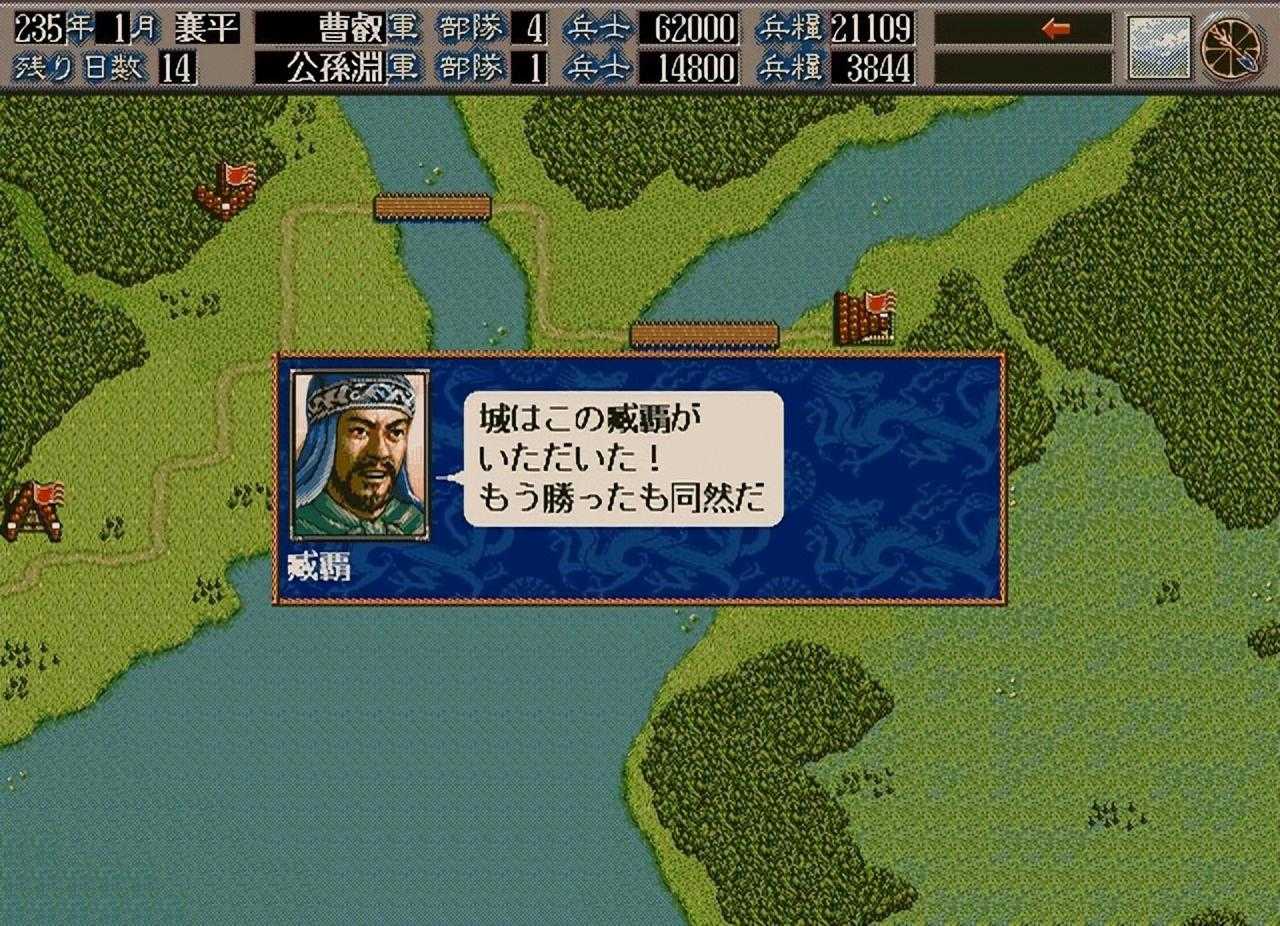 三国志5安卓版