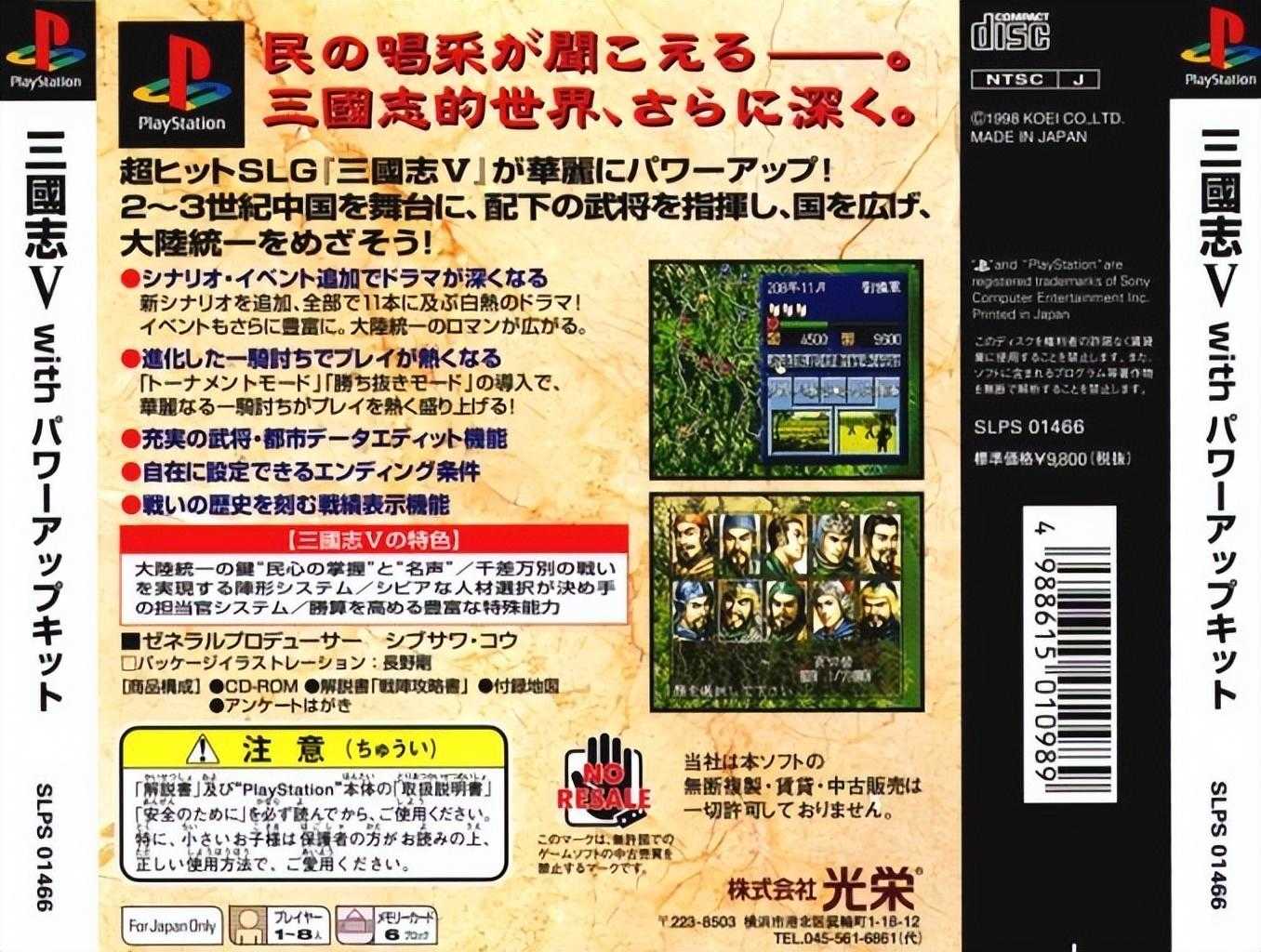 三国志5安卓版
