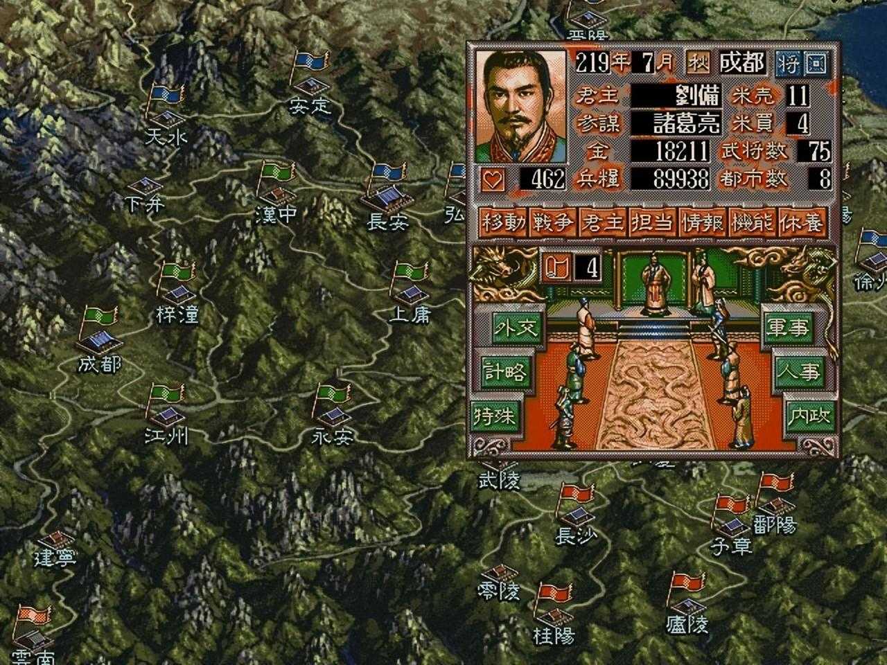 三国志5安卓版