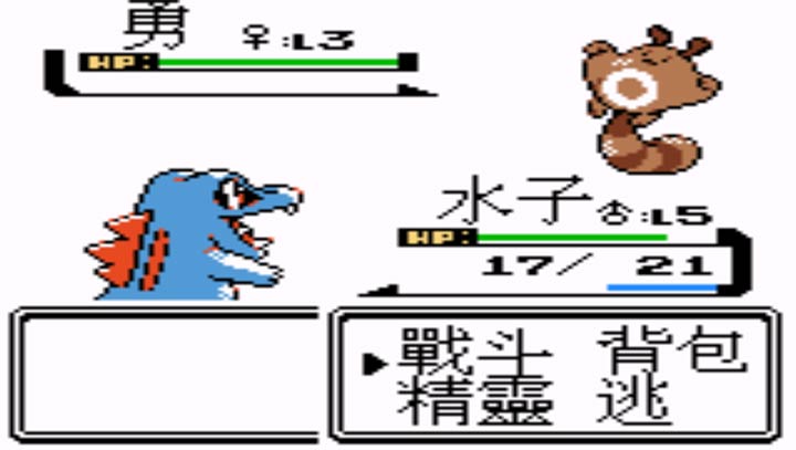 口袋妖怪银最新版截图0