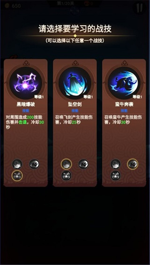 火柴人归来官网版