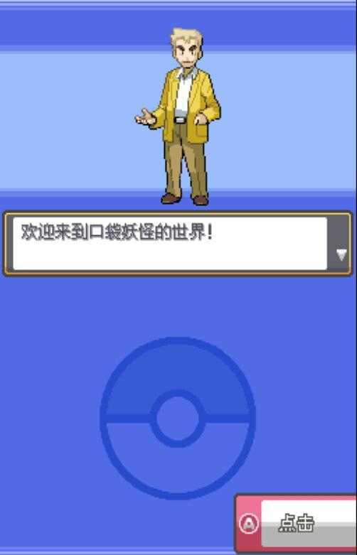 口袋妖怪银最新版