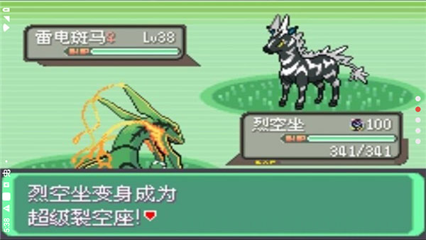 口袋妖怪究极绿宝石4手机版截图2
