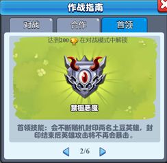 土豆英雄官网版