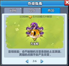 土豆英雄官网版