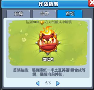 土豆英雄官网版