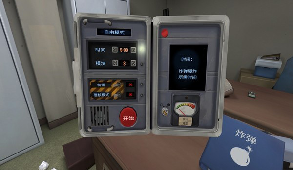 拆弹专家手机版截图3