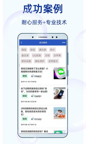 风云恢复大师截图1
