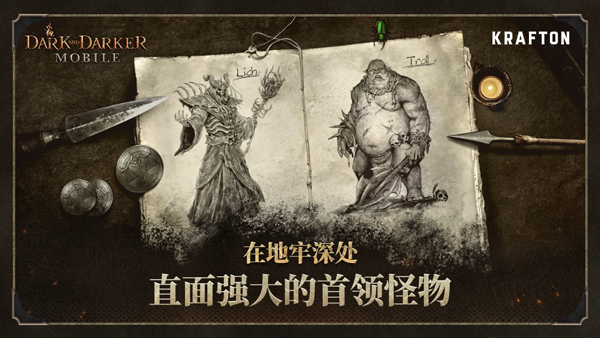 至暗时刻手机版截图2