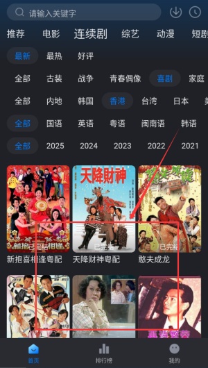 新大师兄影视