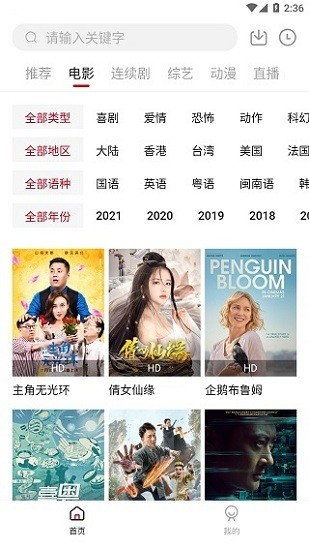 新大师兄影视截图1