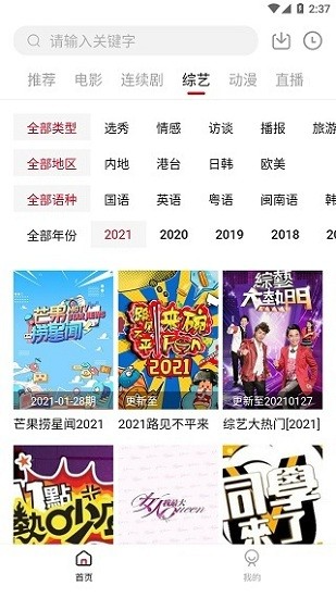 新大师兄影视截图2